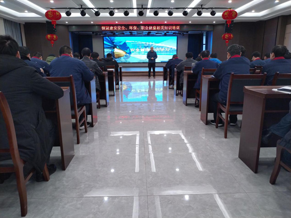 公司開展安全、環(huán)保、職業(yè)衛(wèi)生知識培訓(xùn)