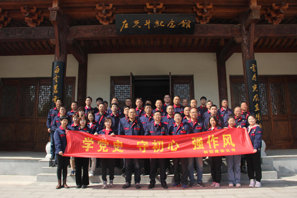 公司機(jī)關(guān)、工程服務(wù)黨支部開展主題黨日活動(dòng)