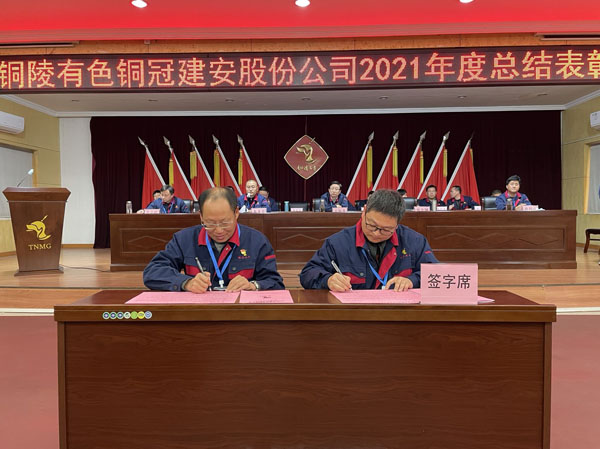 公司召開2022年工作會(huì)、二屆五次職代會(huì)、2021年度總結(jié)表彰大會(huì)