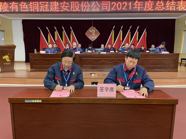 公司召開2022年工作會(huì)、二屆五次職代會(huì)、2021年度總結(jié)表彰大會(huì)