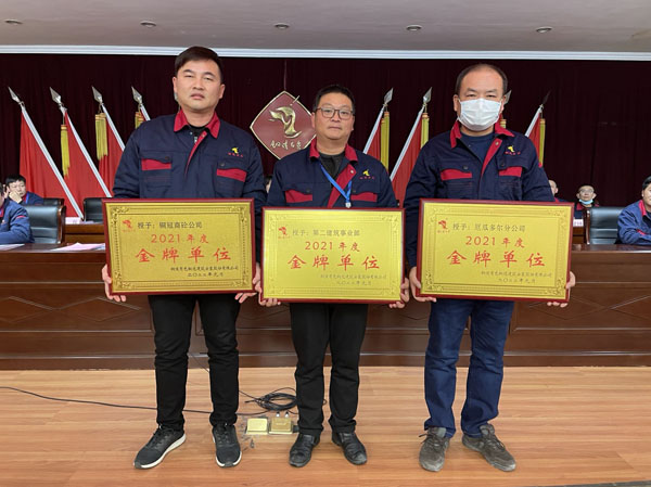 公司召開2022年工作會(huì)、二屆五次職代會(huì)、2021年度總結(jié)表彰大會(huì)