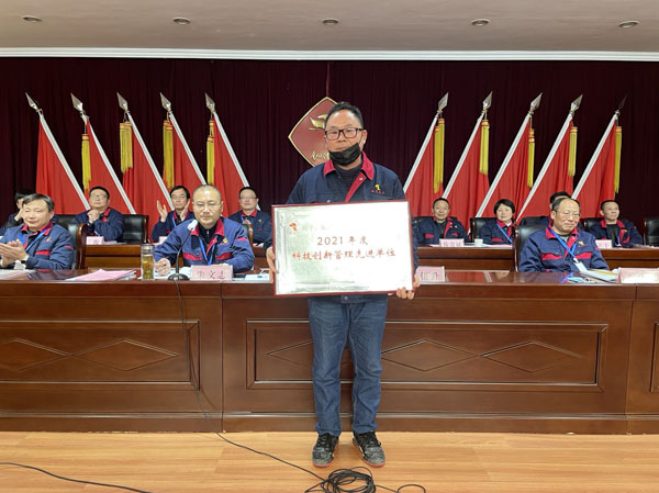 公司召開2022年工作會(huì)、二屆五次職代會(huì)、2021年度總結(jié)表彰大會(huì)