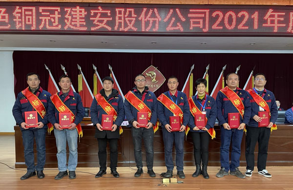 公司召開2022年工作會(huì)、二屆五次職代會(huì)、2021年度總結(jié)表彰大會(huì)
