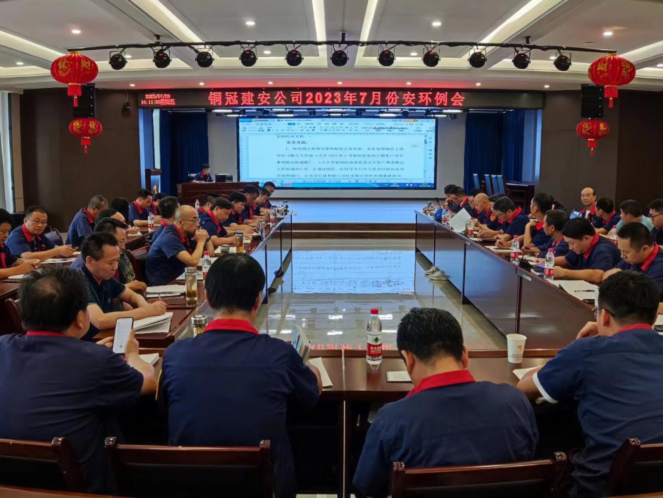 公司召開7月份安環(huán)、職業(yè)衛(wèi)生工作會(huì)議